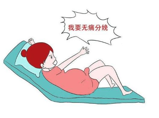 孕妈妈福利：无痛分娩全国试行，生孩子再也不会疼的大喊大叫了！