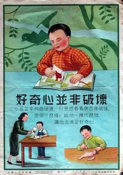 看到1952年的教育海报，我被惊艳到了~