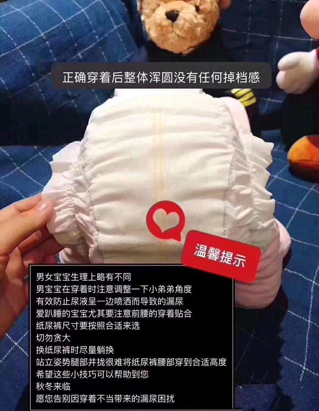 百诺恩代理教你纸尿裤的正确穿法！新手妈妈必看（文末含福利）