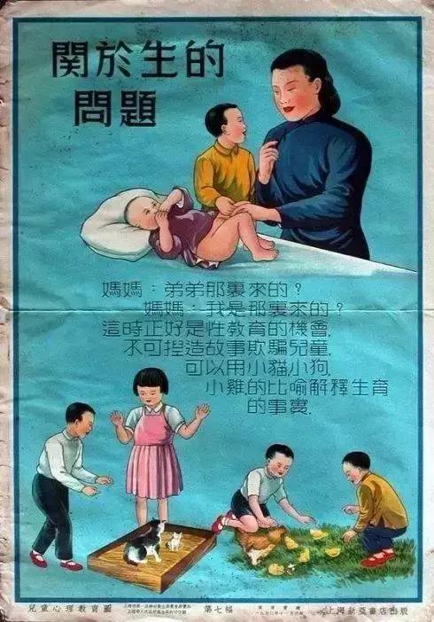 看到1952年的教育海报，我被惊艳到了~