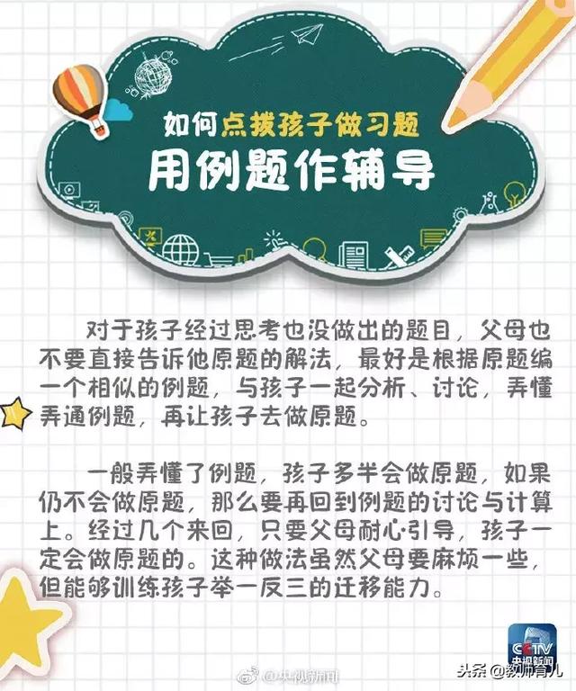 陪娃写作业竟成“高危工作”？9张图教你培养孩子写作业的习惯！