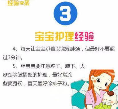 一位妈妈整理的新生baby护理经验，可借鉴下：饿了、拉/尿了……