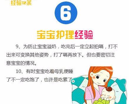一位妈妈整理的新生baby护理经验，可借鉴下：饿了、拉/尿了……
