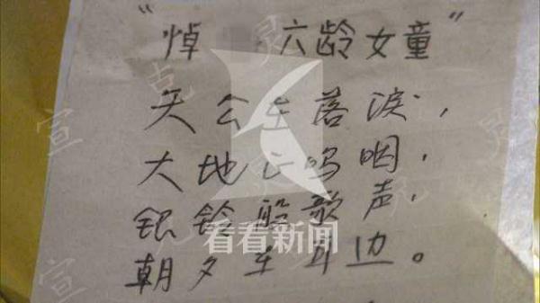 试衣镜压死女童续：她跌倒都自己爬起来可这次……