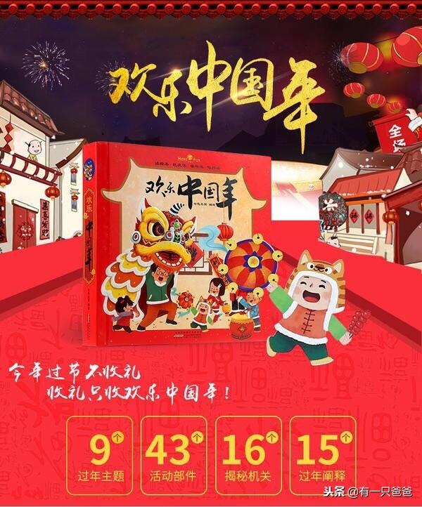 当年味渐渐消失，我们还能给孩子留下什么春节记忆？！