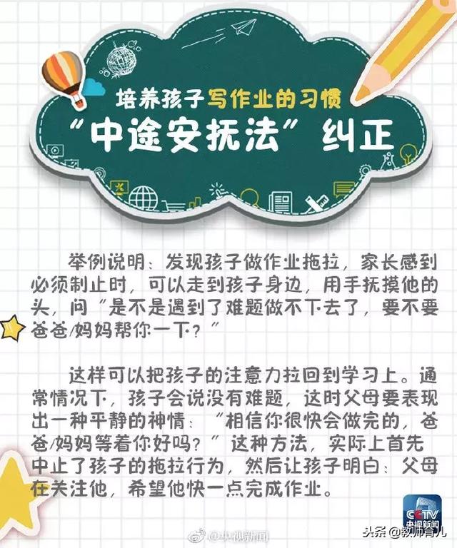 陪娃写作业竟成“高危工作”？9张图教你培养孩子写作业的习惯！