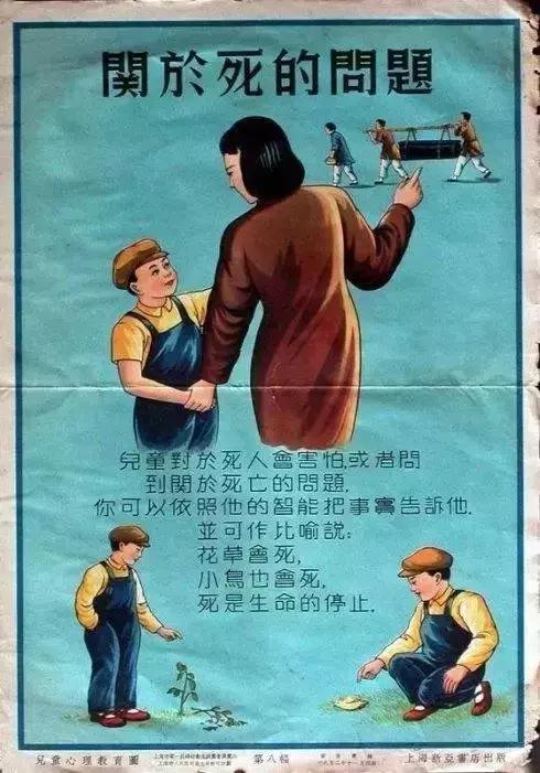 看到1952年的教育海报，我被惊艳到了~