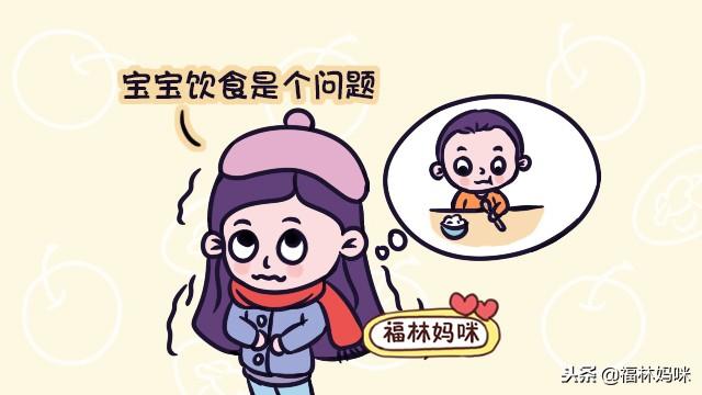 冬天保护宝宝脾胃，宝妈一定要注意4点，不然宝宝和你都得受罪！