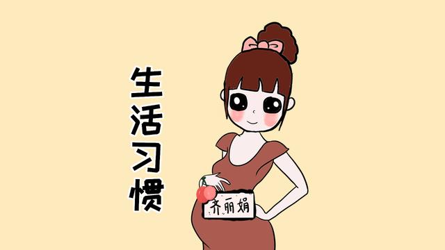 孕妈这4方面做不好，胎儿健康会受到影响，严重可能会造成流产