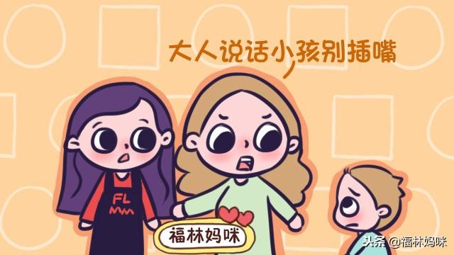 “一点规矩都不懂”这句话是孩子没有规矩，还是父母教育的失职？