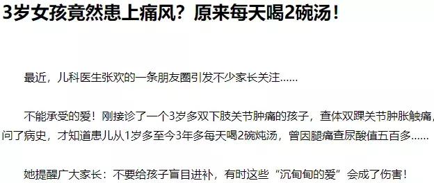3岁孩子患上痛风，竟是因为餐桌上的一道菜！