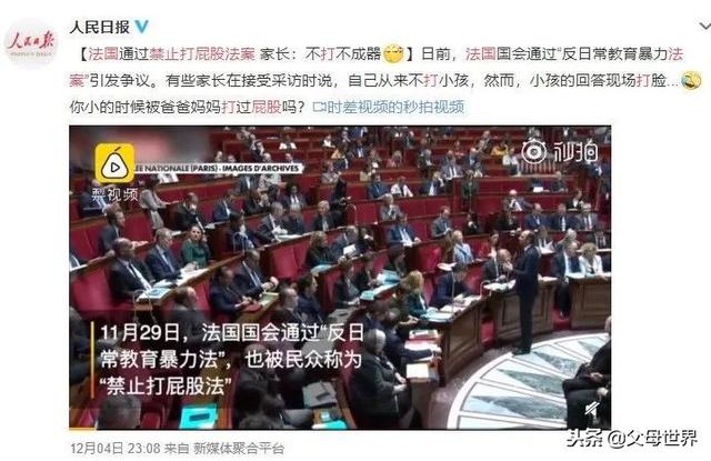 爸爸妈妈那么拼都是为你，打你是因为爱你？！