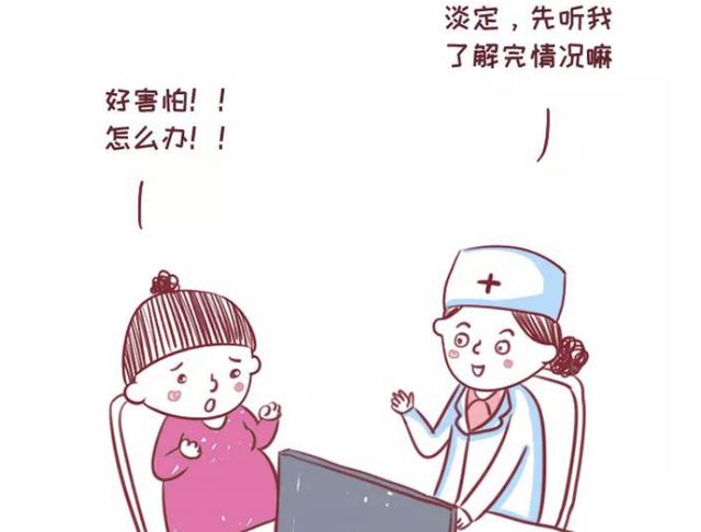 前置胎盘怎么办？莫慌莫慌！这个时期胎盘还会往上爬