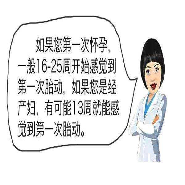 怀孕五个月，基本没胎动，这是怎么回事？他终于说了实话！