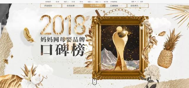 母婴硬核知识！一篇带你看懂专业评审如何玩转8102年口碑榜