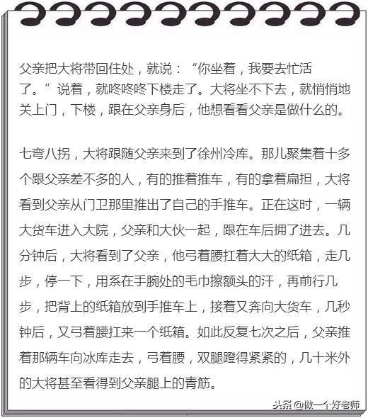 让人潸然泪下的美文：《墙角的父亲》，一定要转给孩子看看！