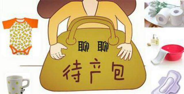 孕妇生产，月子期都需要准备什么？很多准妈妈还不清楚，早知道好