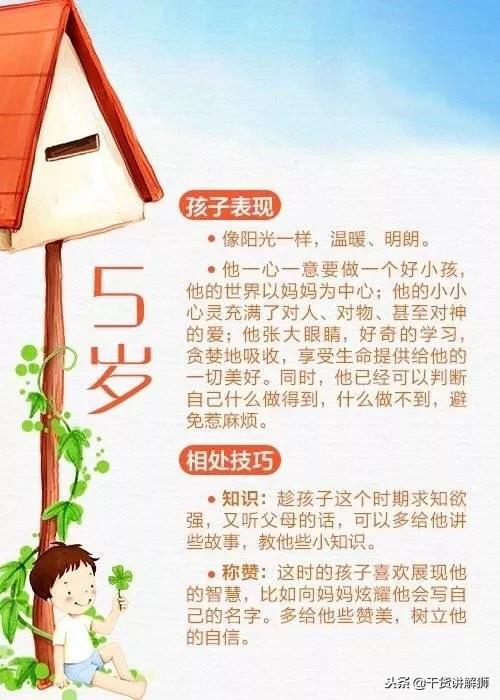 从1岁到10岁，不同阶段孩子教育方法