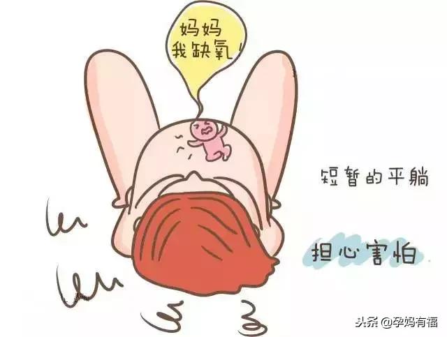 孕妇睡姿pk 哪种睡姿更适合？
