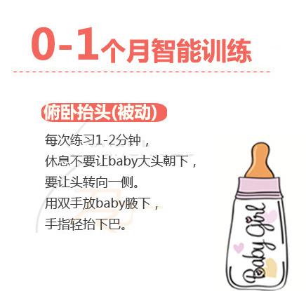 宝宝0-1岁情智发育家庭训练，很重要的一堂课