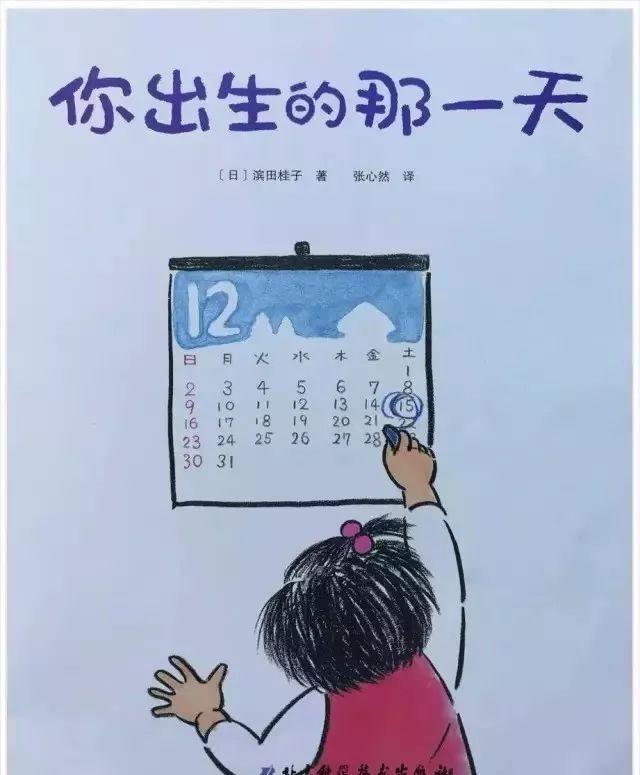 「中文有声绘本」《你出生的那一天》