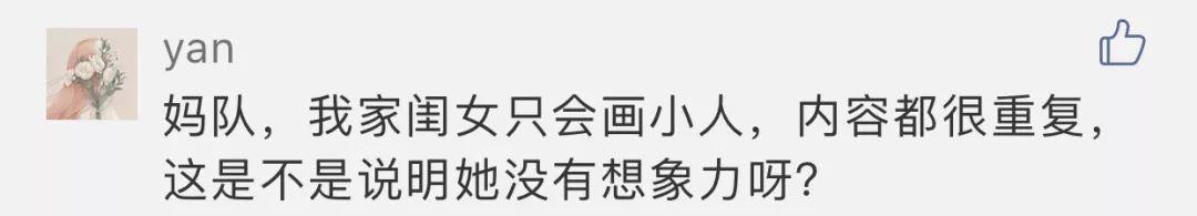 孩子总爱画同样的东西，是缺乏创造力吗？