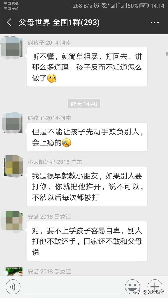 3岁儿子被小朋友踢头，妈妈做法被狂赞｜远离欺凌，这3个方法最管用