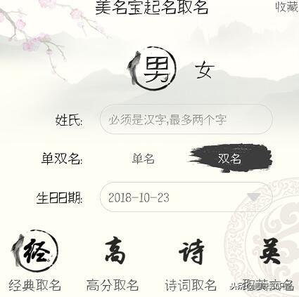 起名不将就，给孩子取时尚洋气的名字，让人听着耳目一新