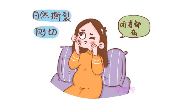 顺产自然撕裂和侧切有什么不同？产科医生：区别很明显！