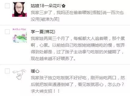 难怪孩子不愿意自己吃饭，这些事你都做晚了！