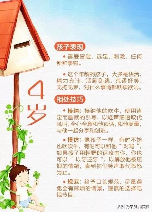 从1岁到10岁，不同阶段孩子教育方法