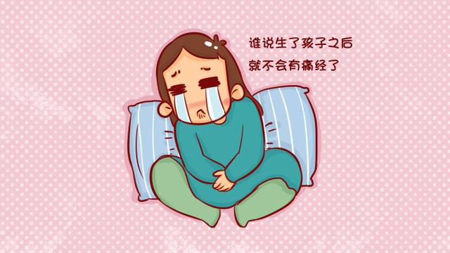 产后大姨妈，早来好还是晚来好？