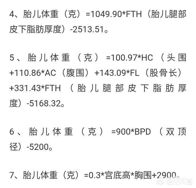 怀孕七个月胎儿还没两斤正常吗？