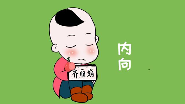 孩子从小就内向腼腆，家长不要干着急，试着这样做会更好