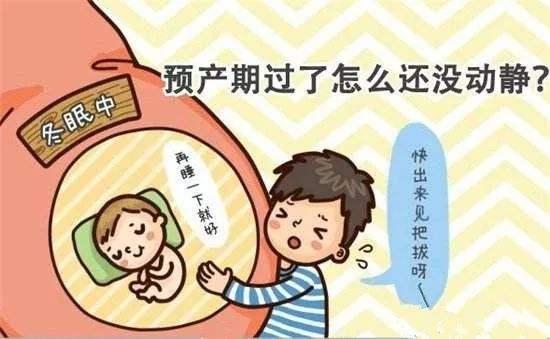 预产期快到了宝宝还不出来，妈妈不要急，做好这4点宝宝快发动