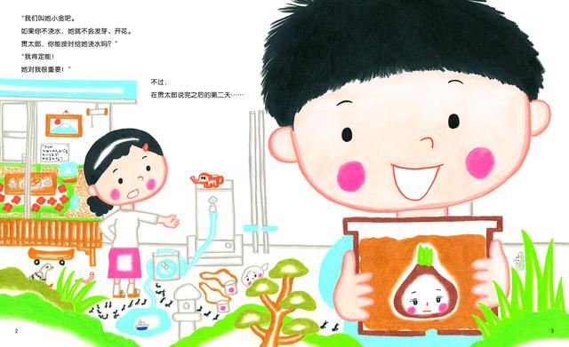 周榜单丨培养孩子“永不放弃”的魔法绘本，只要坚持，就有希望