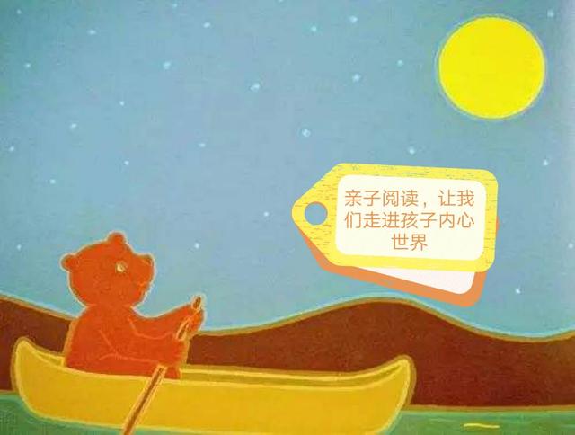 阅读悦心约未来：（八）通过阅读，我走进了孩子的内心世界