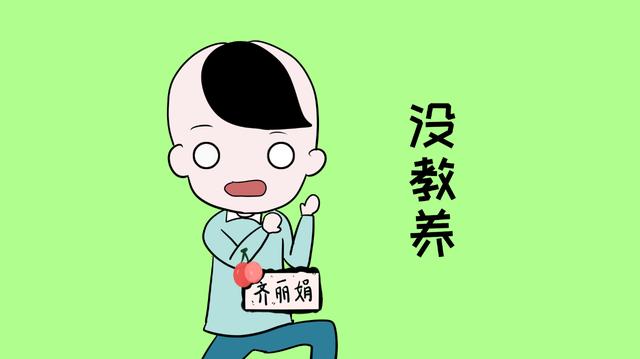 孩子如果经常有这4种行为，就是没有教养、没素质的表现