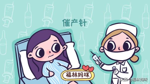 预产期超过多长时间需要催产？关于催产，这3点孕妈得知道！