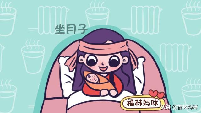 宝妈坐月子要预防“产后风”，这4件事最好不要做，以后会受罪！