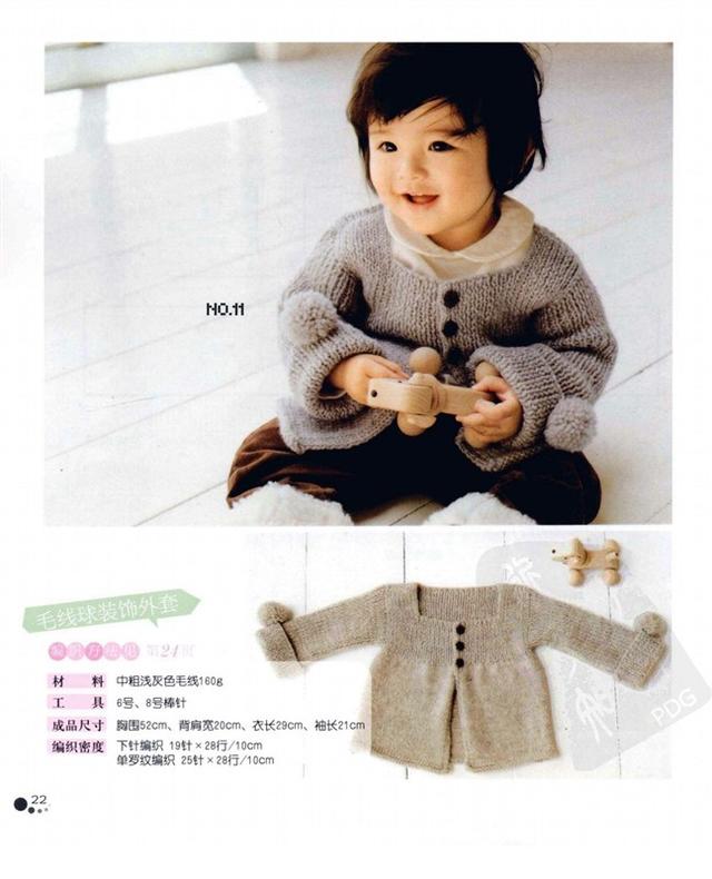 再发一些婴幼儿的毛衣，新手妈妈可以试试哦~