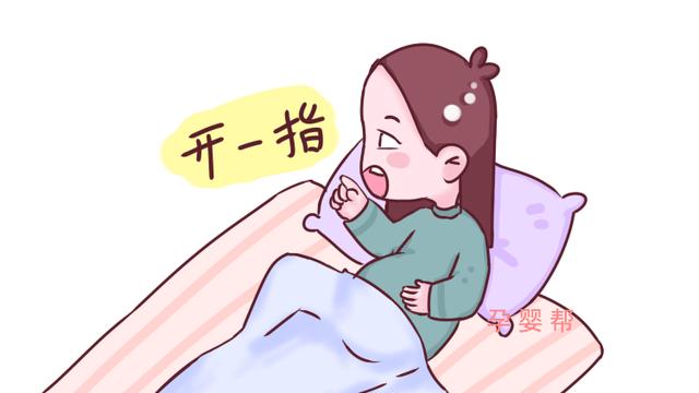 生孩子宫口开几指最疼？看完宝妈和专家的回答，心里会很踏实