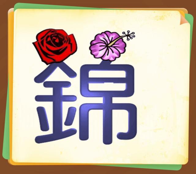 测测你智力：九张图猜成语，据说只有1%的人能对7道，快来挑战吧