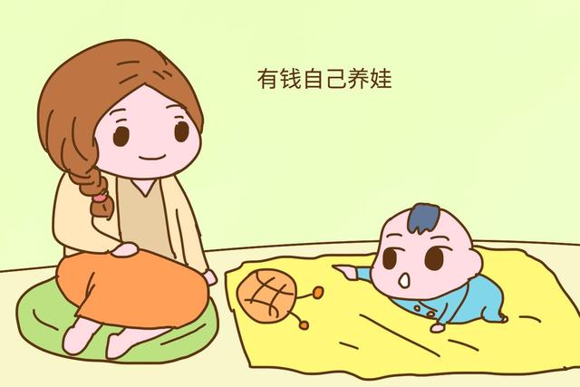 有钱自己带娃和有人帮忙带娃，哪种家庭更幸福？过来人有话说