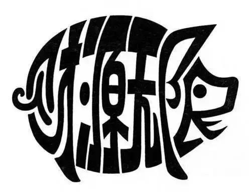 这张图藏着4个字，看出2个是人才，看出3个天才，全部看出鬼才