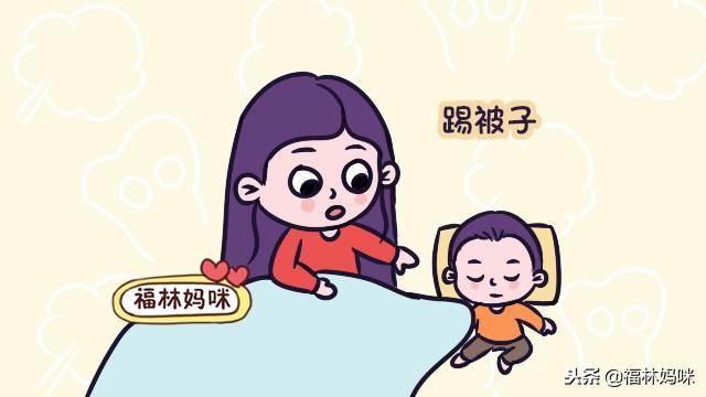宝宝睡觉总踢被？宝妈得了解这4点原因，不然盖多少遍都没用