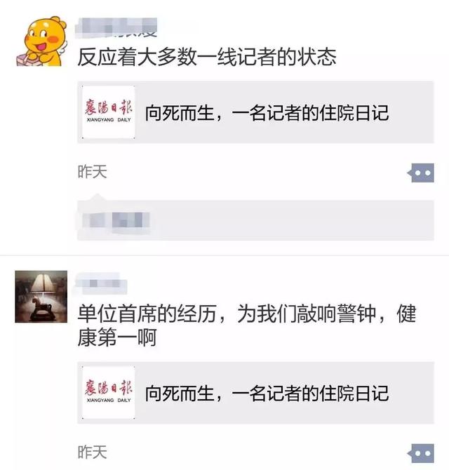 二胎爸爸13天住院日记刷屏：“我离死亡只差两三步……”