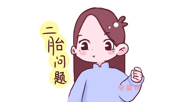 大宝和二宝相差几岁最好？不两岁三岁，而是这个数！