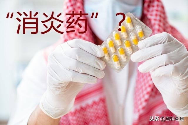 爸爸妈妈们，拉肚子不要随便吃“消炎药”了！