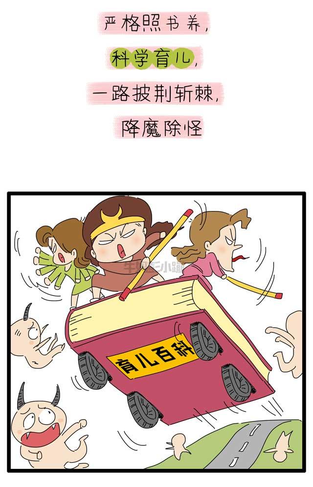 家长之间育儿观念不统一，对孩子有什么影响？